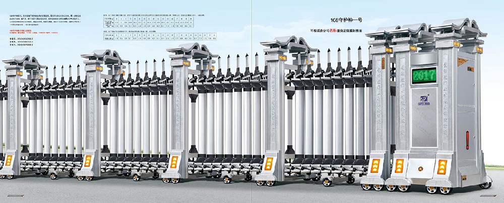 168守護神一號